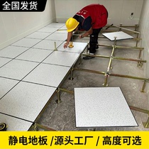 Anti-static overhead pvc floor activity 600600 factory direct sales machine room*anti-static floor all-steel monitoring room