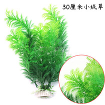 Manufacturer of aquarium decoration plastic aquatic plants simulated aquatic plants fish tank landscaping simulated plants 30cm green small velvet grass