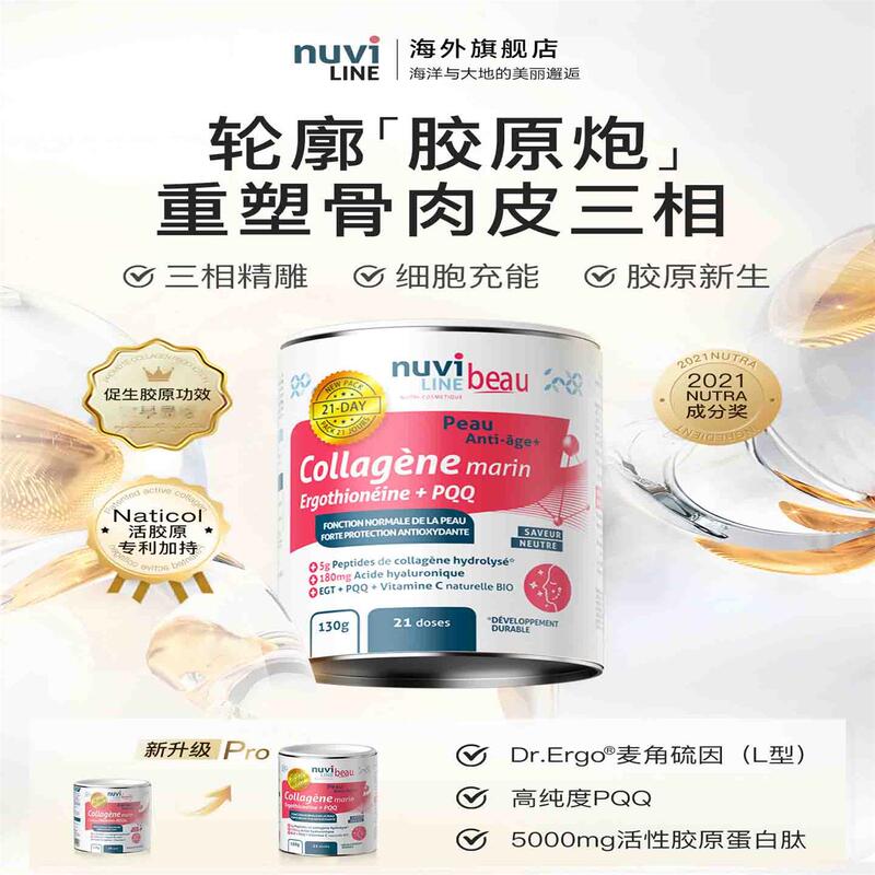 Nuviline French Ergothioneine Pqq Rejuvenating Powder Jar Hydrolyzed Collagen Peptide Oral Hyaluronic Acid