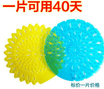 Toilet Fragrant Cake Deodorant Small Urinal Except Taste Mat Toilet Aromatic Urine Bucket Aroma Sheet Filter Block Anti-Taste Anti-Taste Anti-Taste