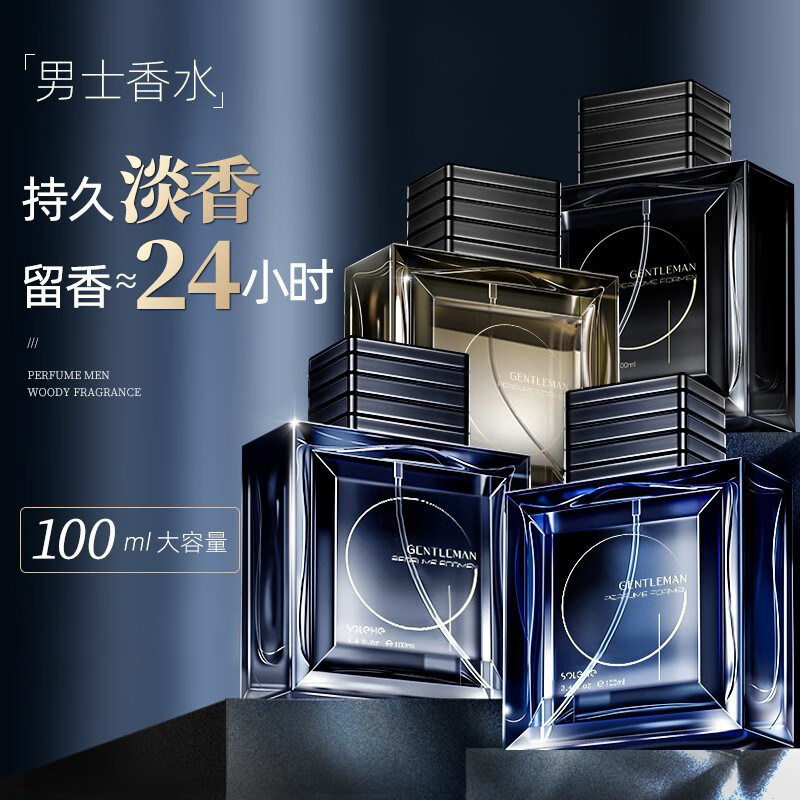 持久清新不张扬,这款男士香水的留香设计堪称一绝_香水_淘宝美妆网