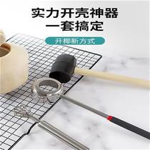 Coconut opener artifact coconut opener coconut shell tool drill coconut meat planer coconut green hole opener opening household coconut green