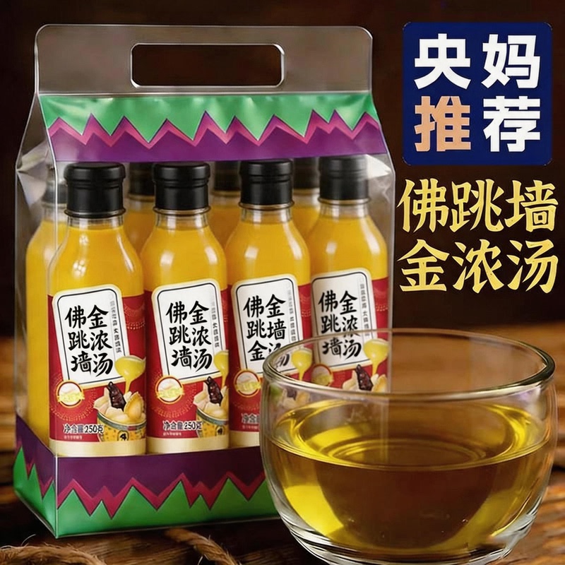 Academy of Agricultural Sciences Authentic Golden Soup Buddha's Leap over the Wall Soup Official Flagship Store Time-Honored Seasoning Sauce Sea Cucumber and Abalone Rice Dish