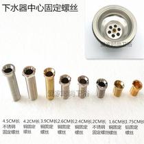Kitchen ceramic washbasin sink accessories old-fashioned drain sink vegetable sink sewer pipe fixing extension screw