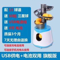 Serving speed table tennis serving machine home self-training artifact plug-in ball server serving machine table tennis training device