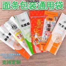 Noodle packaging bag universal composite packaging bag transparent noodle bag egg hanging noodle packaging bag support customization