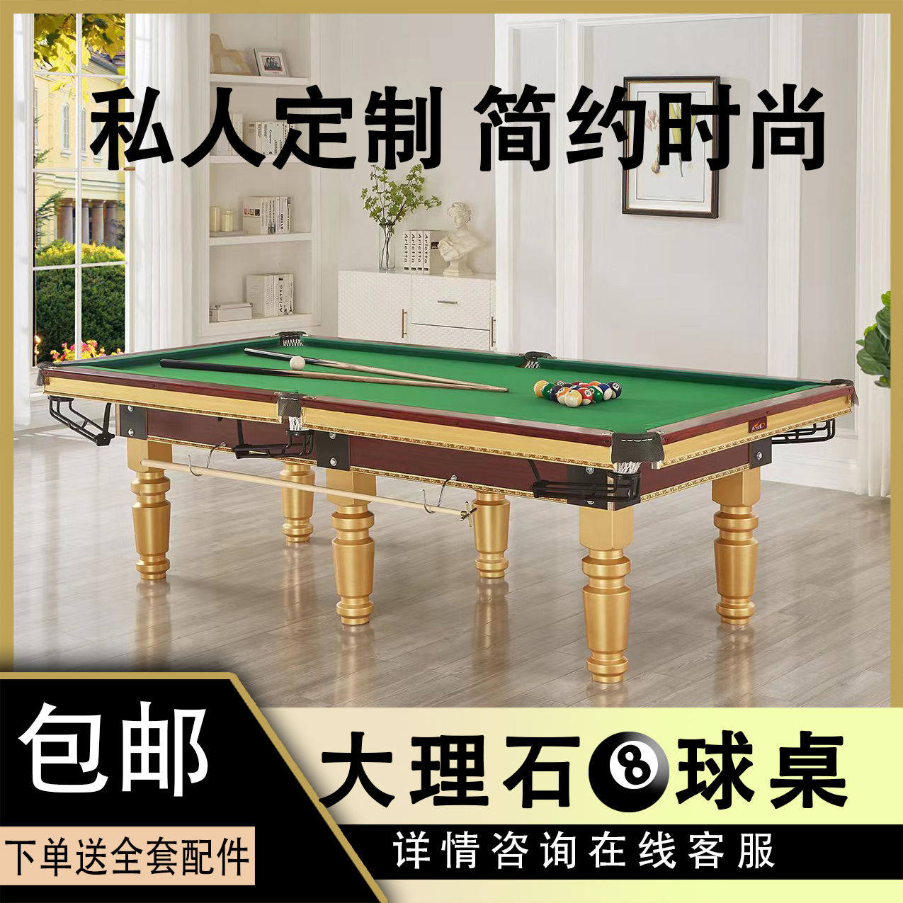 成人大理石台球桌标准美式黑八台商用家用台球桌球台自动回球两用有哪些优点?适合哪些场所使用?-台球桌-淘宝好物网