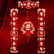 Dragon Year Daji Solid Spring Festival couplets 2024 new home villas rurales gate New Year Spring Festival flocking to couplets