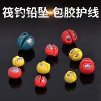 Rubber-coated non-injurious lead-biting lead pendant color weighted lead clip anti-injury line Taiwan fishing rock fishing and sea fishing