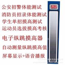 电子摸高器纵跳摸高测量器学生运动消防员摸高练习器弹跳测试仪器