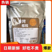 Golden roasted coconut flakes coconut flakes coconut flakes crispy coconut meat coconut 500g cake baked shredded coconut crispy pieces