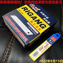 313 art blade thickness 0 6 carbon MM imported 3 high steel wallpaper insert knife plus rack paper cutting RG-3133 large blade 20