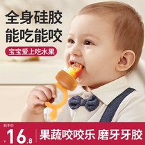Shixi baby fruit chewing and chewing food supplement fruit eating tool full silicone fruit and vegetable chewing and fruit puree chewing and playing grinding teeth