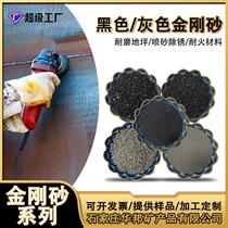 Black emery aggregate handicraft weight-increasing material sandblasting and rust removal copper ore pc colored bricks black gold sand