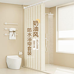Solid Color Thickened Bathroom Waterproof and Mildew-Proof High-End Shower Curtain Bathroom Partition Curtain Bathroom Curtain Dry and Wet Separation Waterproof Cloth