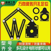 Clearance tile six-fold ruler multi-functional tile opening locator woodworking folding special-shaped angle fixed level measurement
