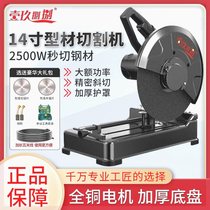14-inch profile cutting machine two-phase 220v multifunctional 355 steel cutting high-power woodworking metal pipe cutting machine