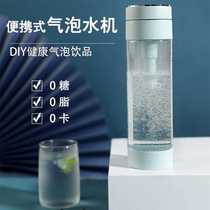 Soda water machine household portable sparkling water machine milk tea shop commercial DIY homemade carbonated drink soda machine