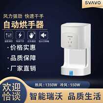 Ruiwo automatic mobile phone dryer bathroom hand dryer smart induction mobile phone dryer commercial hotel toilet blow dryer