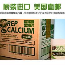 ED calcium powder reptile pet tortoise lizard maned lion BAO WEN gecko calcium supplement containing D3 vitamin Zumate