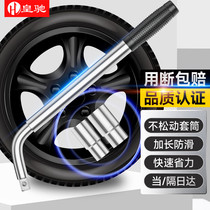 Huangchi car tire wrench L-shaped extended car tire removal and repair dual-purpose socket wrench for tire replacement