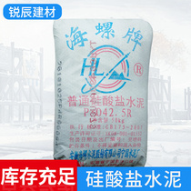Hangzhou Cement Ordinary Portland Cement 325 Construction Cement 42 5 Southern Construction General Cement