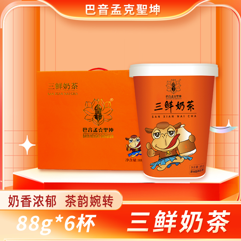 Bayinmengke Shengkun Three Fresh Milk Tea (6 Cups) Bayinmengke Shengkun Three Fresh Milk Tea (6 Cups)