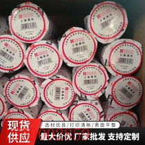 Ricoh thermal fax paper 210*30 hospital instrument recording paper office fax machine special paper