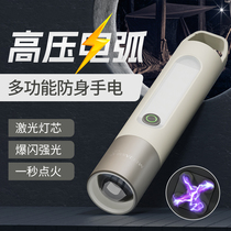 German Seiko Self-Defense Flashlight Black Technology Womens Anti-Wolf Artifact Anti-Bad Guy Arc Stick Legal Weapon Stick