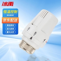 Bingyu temperature package temperature control valve water floor heating manifold valve radiator thermostatic control adjustment handwheel S-152W