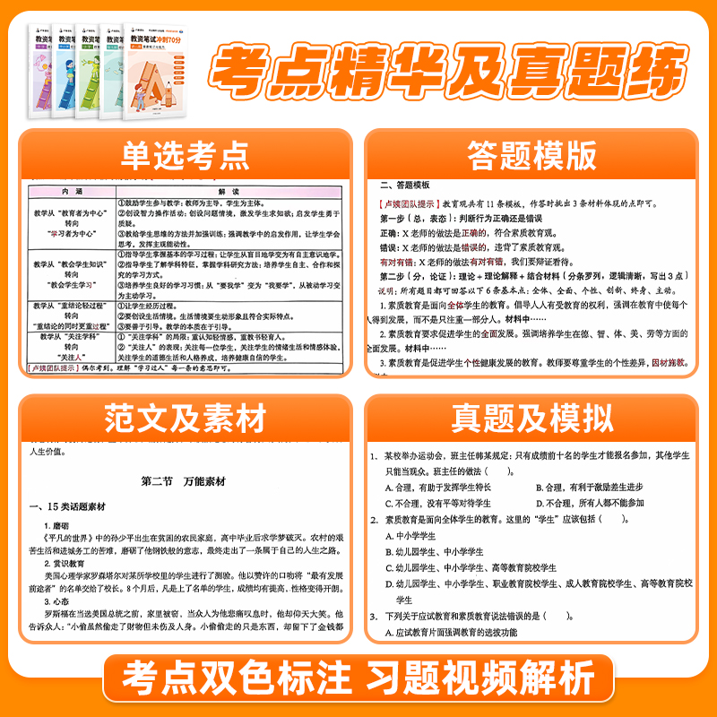 你准备好当老师了吗？考取教师资格证的那些鲜为人知的秘密