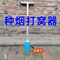 Tobacco planting hole punch manual hole punch metal punch transplanting nest maker manual tobacco planting artifact