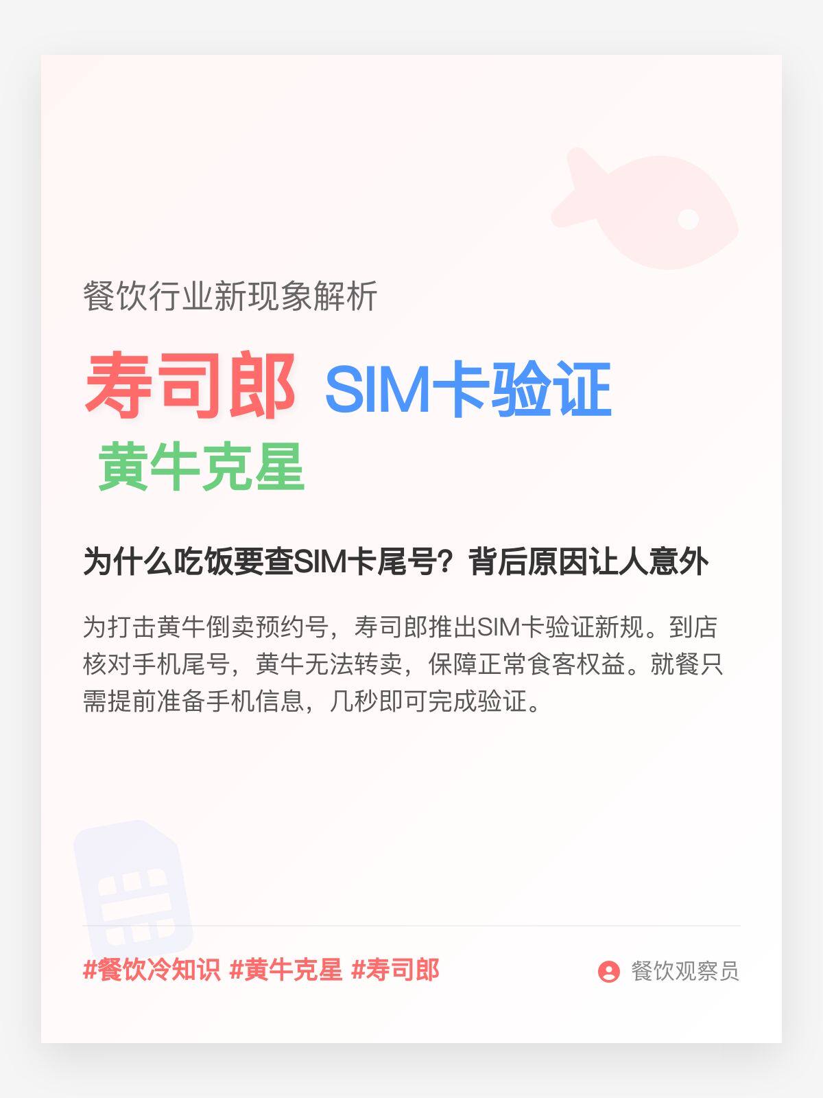 ��˾�ɾͲ���SIMβ�� ����ţ�¹���֪����