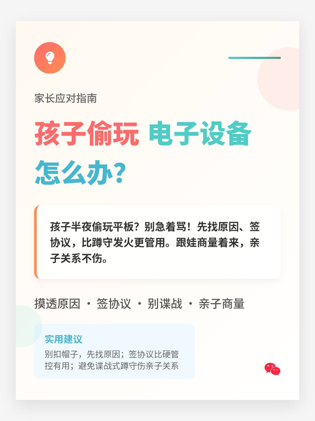 �����賿͵��ƽ��2Сʱ �����ȿ���ȷӦ�Է�