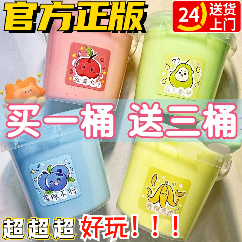Trendy Foaming Slime Toy, Cuddly Fake Water, Children's Crystal Slime, Bubble Slime in a Bucket, Children's Day Gift
