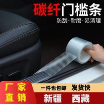 Xinjiang – bande de seuil de porte de voiture autocollant anti-marche invisible transparent protection arrière universelle