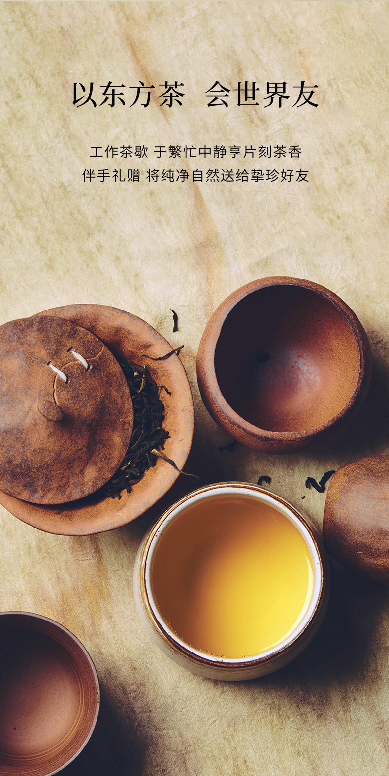 【中國直郵】 霸王茶姬 【重磅新品】茶包冷泡茶袋泡茶伴手禮 原葉袋泡茶[ 東方原葉系列 ]紅茶茶包(3g*9小袋)