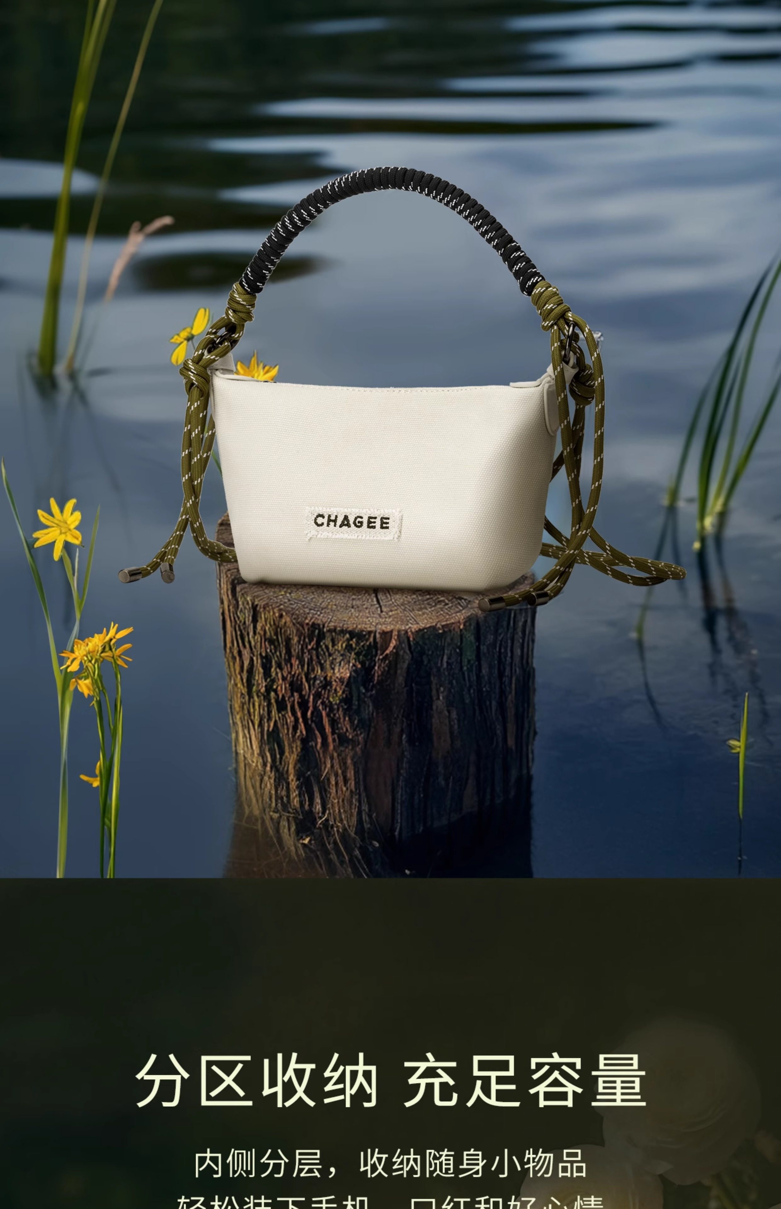 【中國直郵】 霸王茶姬 山水隨行包出行便攜包包2025新款 米白色 NEW*1件