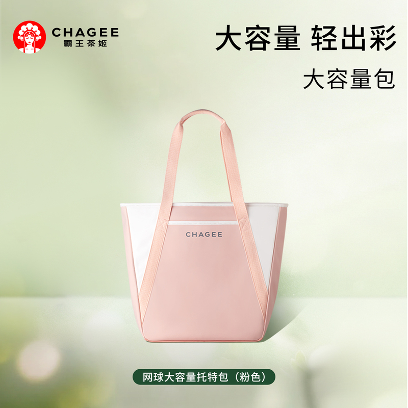 Bawang Tea Ji Large-Capacity Tote Bag Pink Women's Lightweight High-Value Commuter Bag Casual Outdoor Sports Bag Bawang Tea Ji Large-Capacity Tote Bag Pink Women's Lightweight High-Value Commuter Bag Casual Outdoor Sports Bag