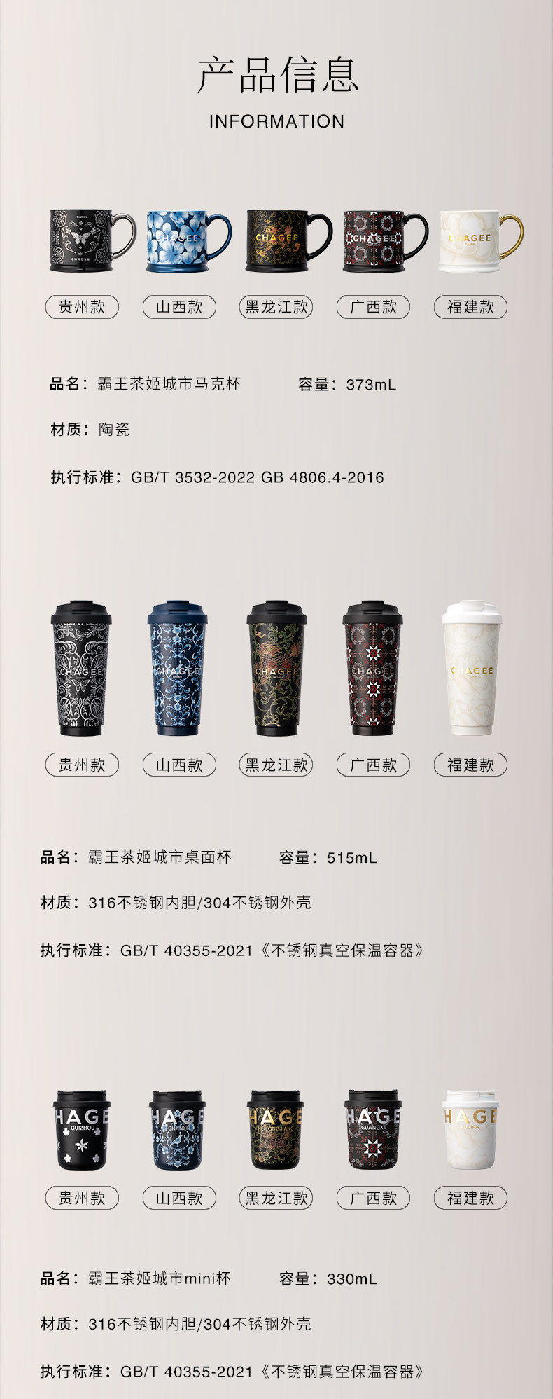 【中国直邮】 霸王茶姬 2025新款城市限定杯系列 515ml-北京城市桌面杯【北京景泰蓝】*1件