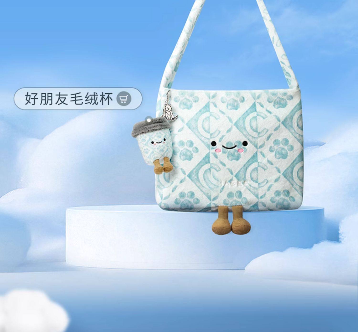 【中國直郵】 霸王茶姬 好朋友毛絨單肩包手提包手腕包可愛帆布包 桂馥蘭香款*1個