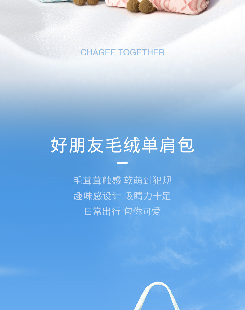【中國直郵】 霸王茶姬 好朋友毛絨單肩包手提包手腕包可愛帆布包 桂馥蘭香款*1個