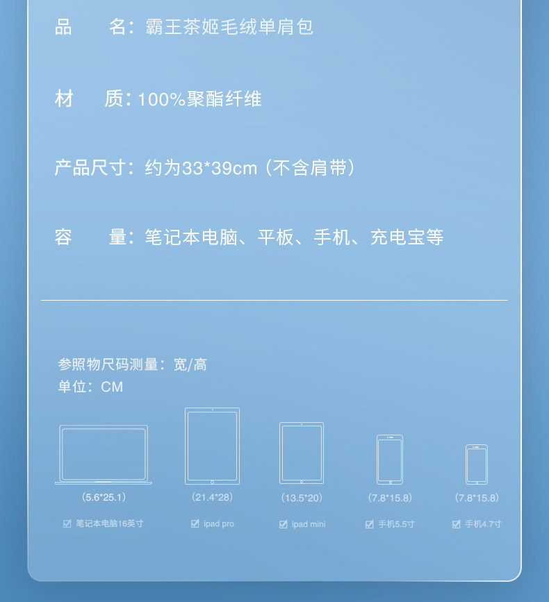 【中國直郵】 霸王茶姬 好朋友毛絨單肩包手提包手腕包可愛帆布包 桂馥蘭香款*1個