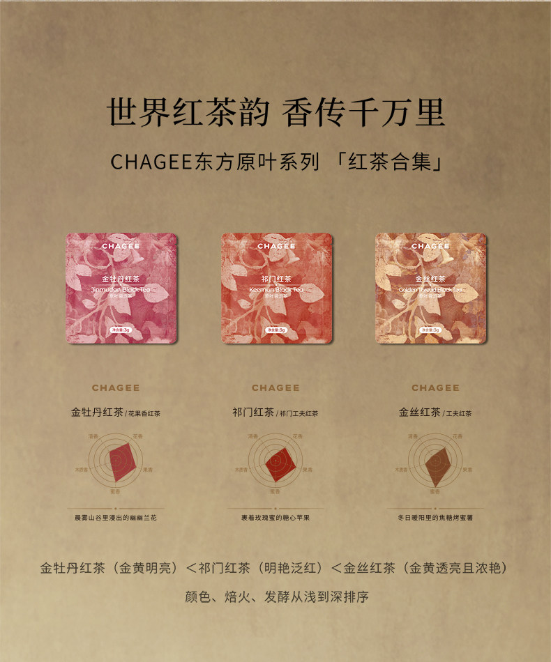 【中國直郵】 霸王茶姬 【重磅新品】茶包冷泡茶袋泡茶伴手禮 原葉袋泡茶[ 東方原葉系列 ]紅茶茶包(3g*9小袋)