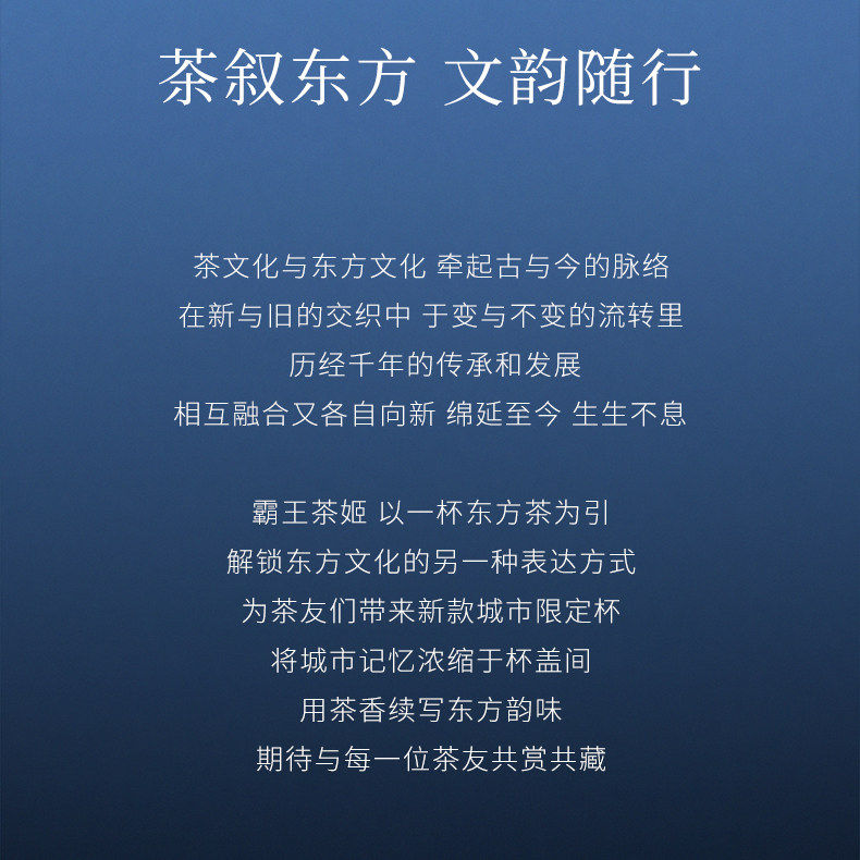 【中国直邮】 霸王茶姬 2025新款城市限定杯系列 515ml-北京城市桌面杯【北京景泰蓝】*1件