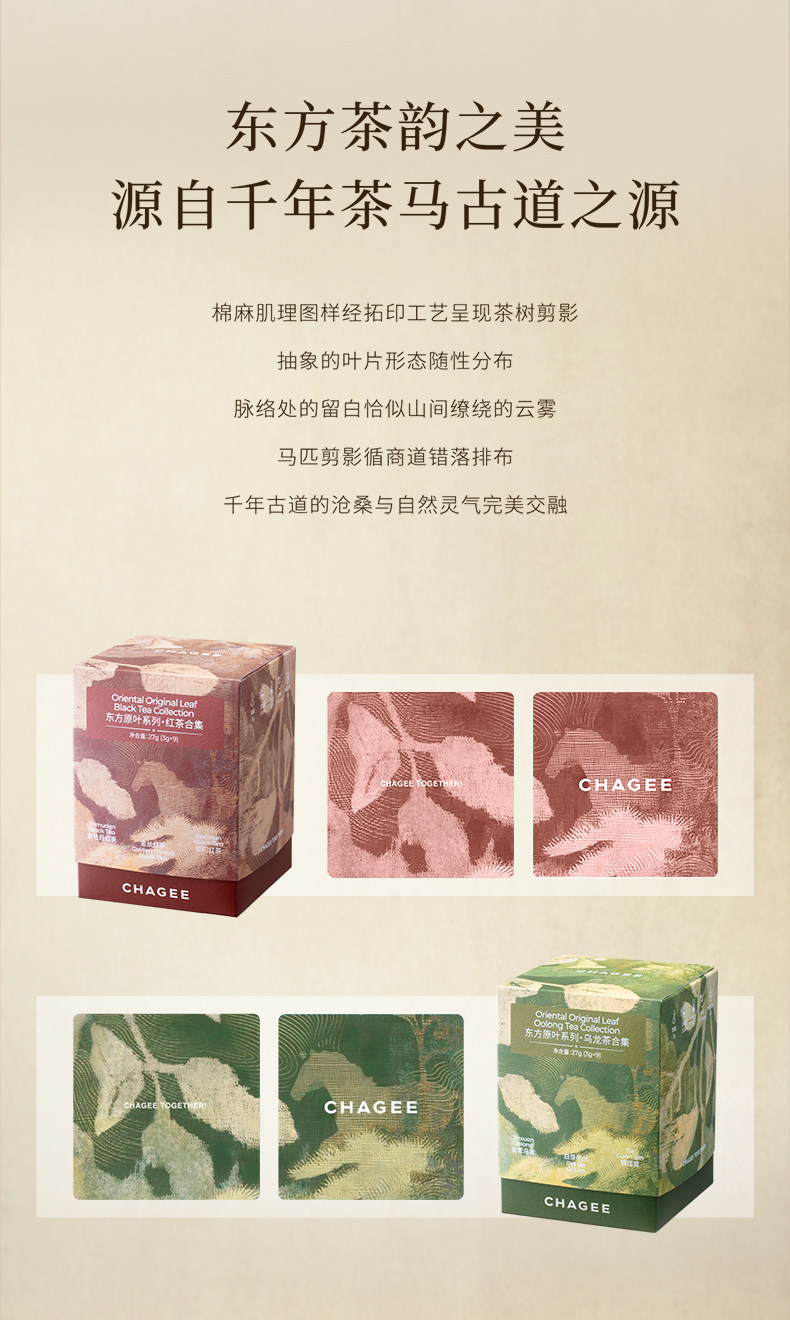  霸王茶姬 [ 东方原叶系列 ]袋泡茶 独立包装花茶 乌龙茶合集3g*9包