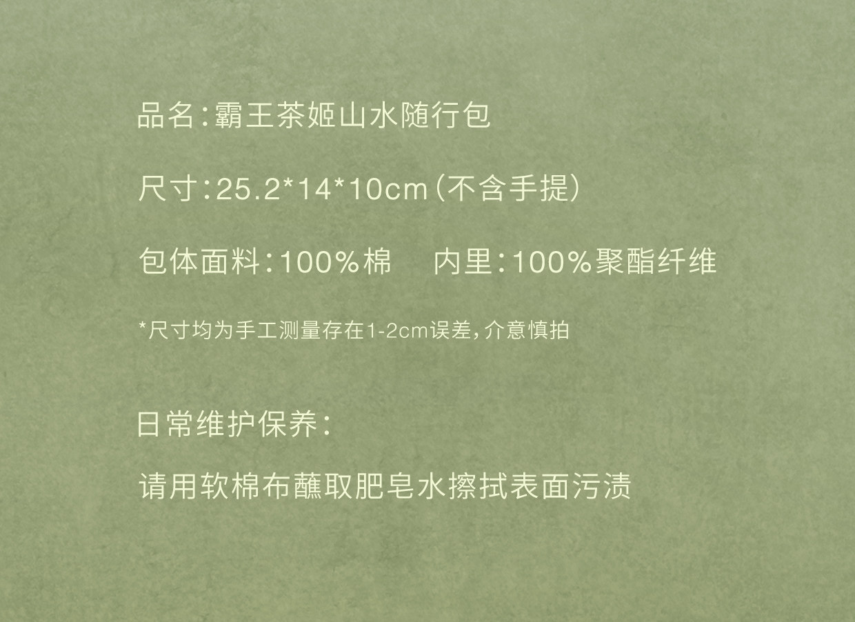【中國直郵】 霸王茶姬 山水隨行包出行便攜包包2025新款 米白色 NEW*1件
