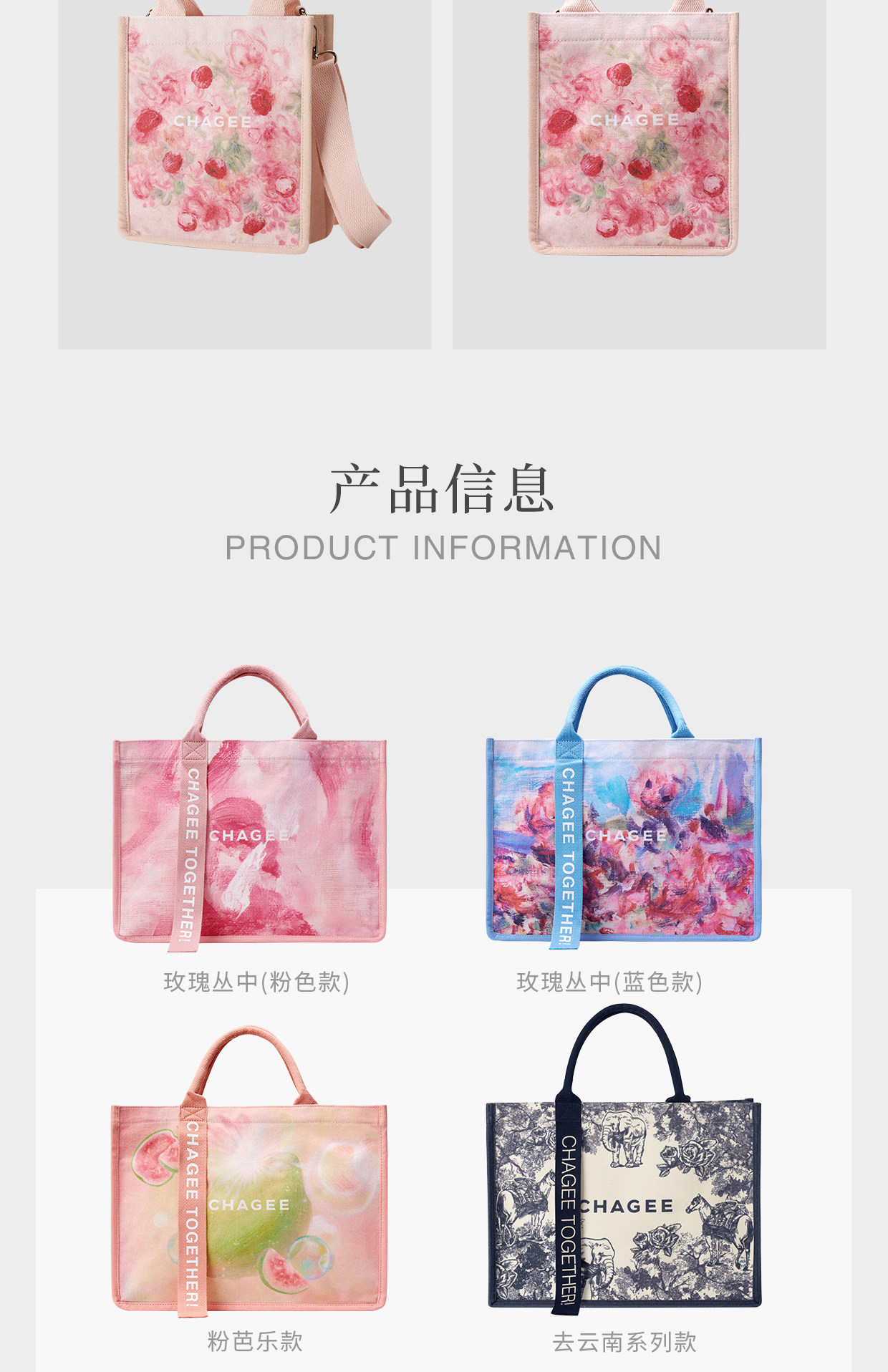 【中国直邮】 霸王茶姬 斜挎包系列 托特包(去云南款) *1个 