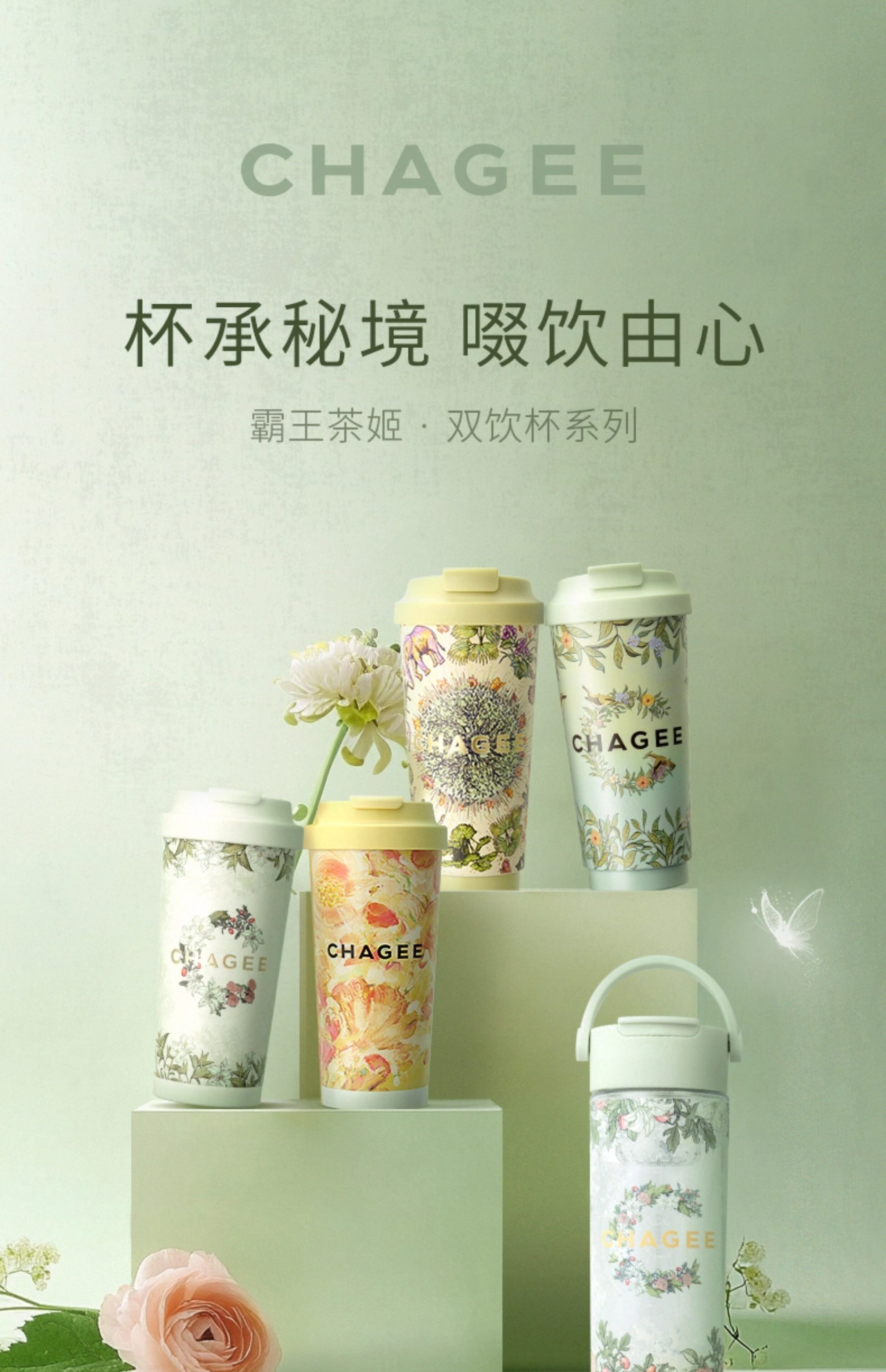 霸王茶姬周边保温杯桌面咖啡杯奶茶杯水杯便携保冷杯子高颜值新款 - Product image 6