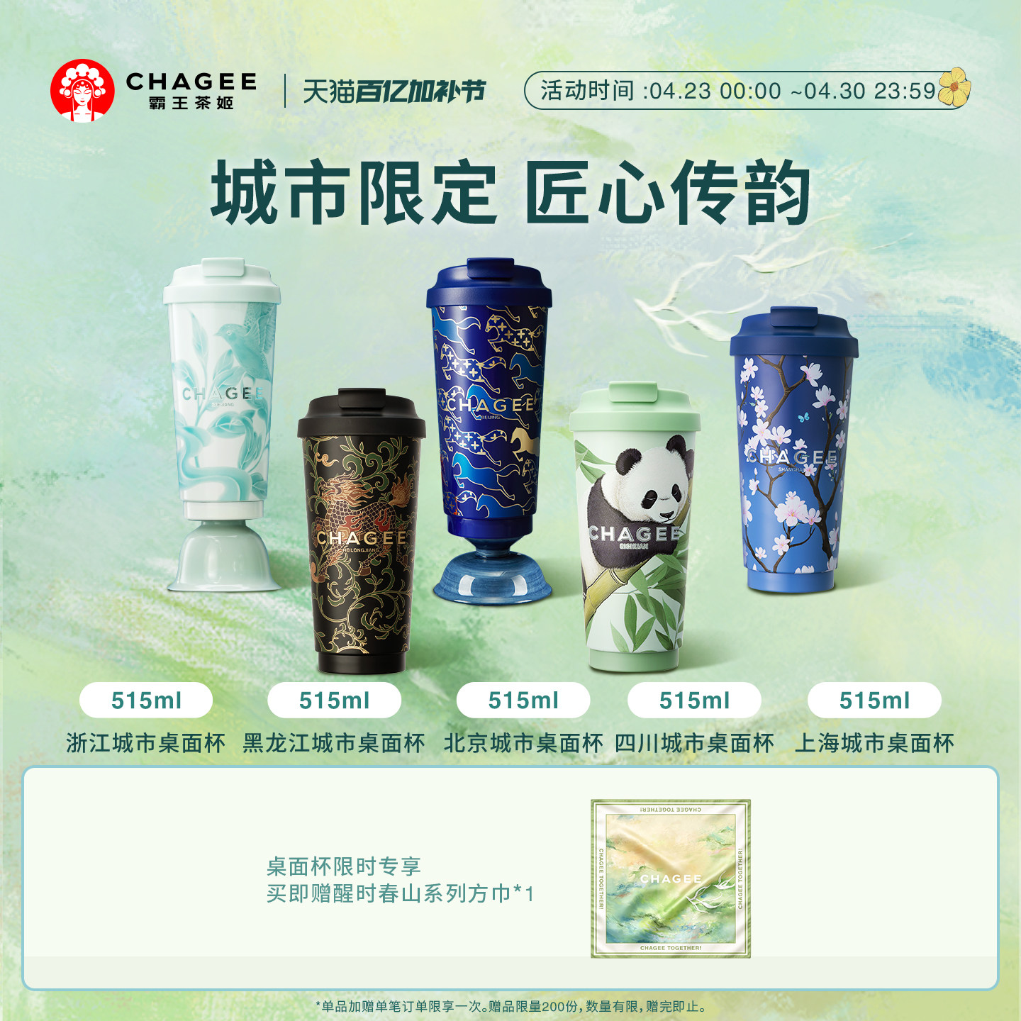 霸王茶姬城市限定周边大容量保冷保温杯不锈钢高颜值新款水杯礼物